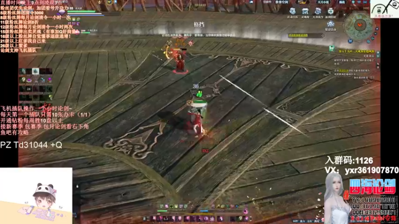 【2022-02-10 00点场】四海丶丶丶：四海：快乐天香之崛起！