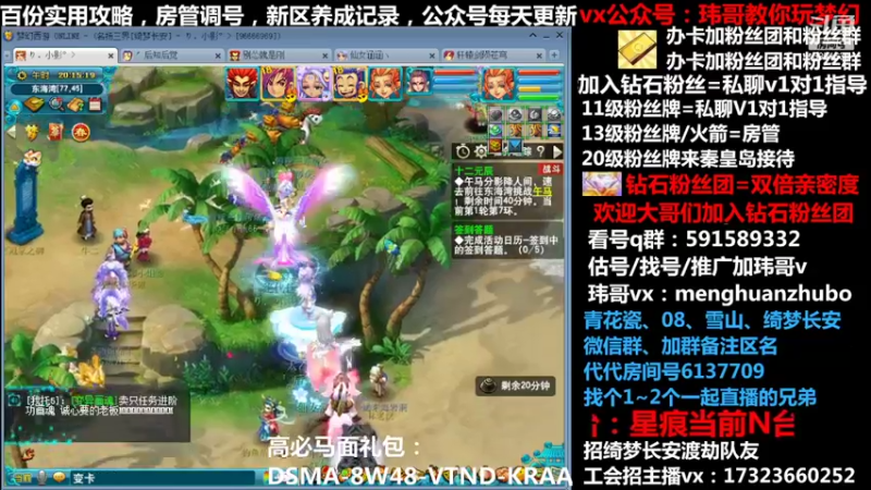 【2022-02-10 20点场】玮哥爱梦幻：【招队友】绮梦五门140天-送攻略~