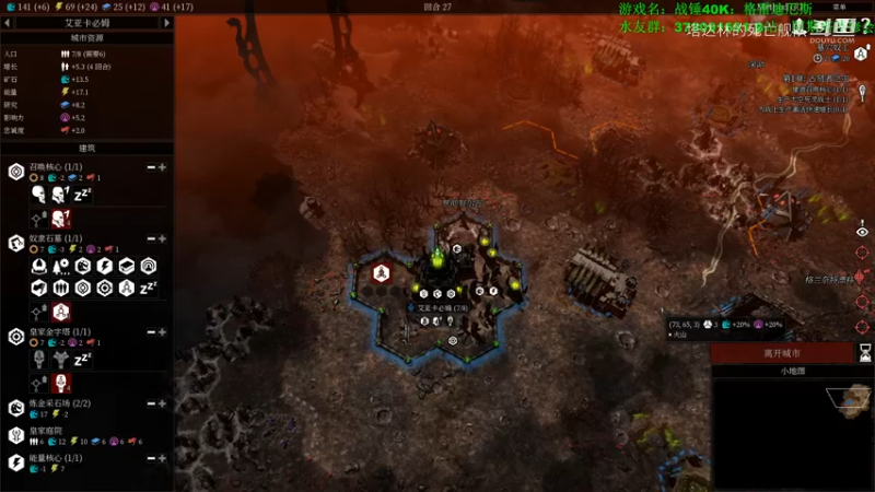 【战锤40K：格雷迪厄斯】战锤版文明！太空死灵的练级之路
