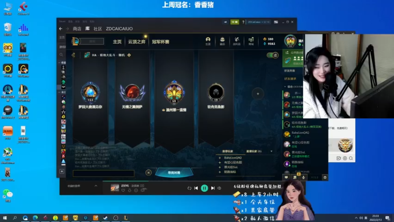 【2022-02-13 23点场】真的菜菜uo：菜菜：今天有3倍亲密度