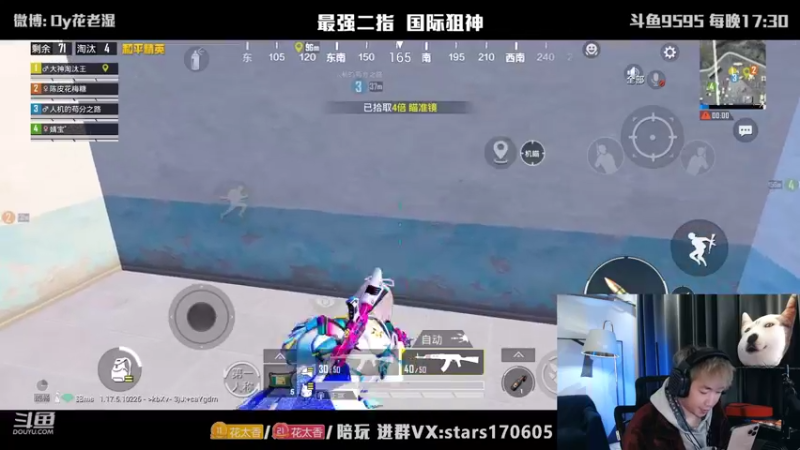 【2022-02-14 22点场】Dy花老湿：和三个情人妹妹的情人节