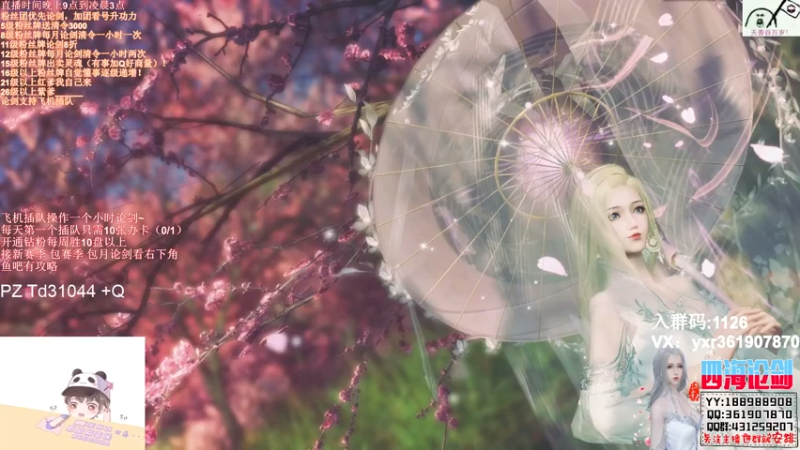 【2022-02-14 21点场】四海丶丶丶：四海：快乐天香之崛起！