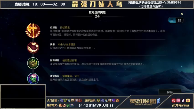 【2022-02-14 02点场】大鸟Irelia：无规则中单英雄海