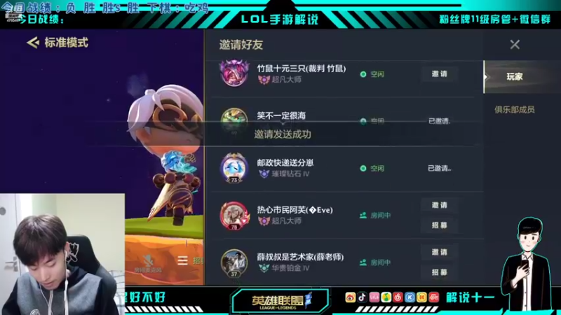 【2022-02-15 15点场】解说十一：解说十一：不听不听