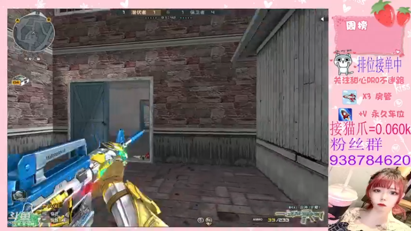 【2022-02-15 00点场】甜心pro：全区排位/情人节快乐各位宝