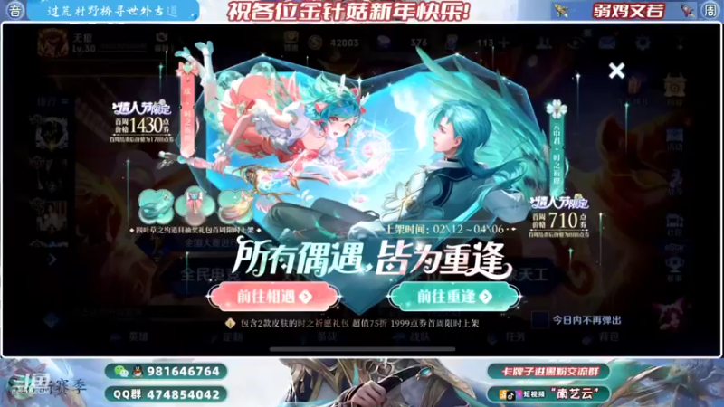 【2022-02-12 20点场】南艺云：国服云缨狂铁带飞❥专拆情侣！