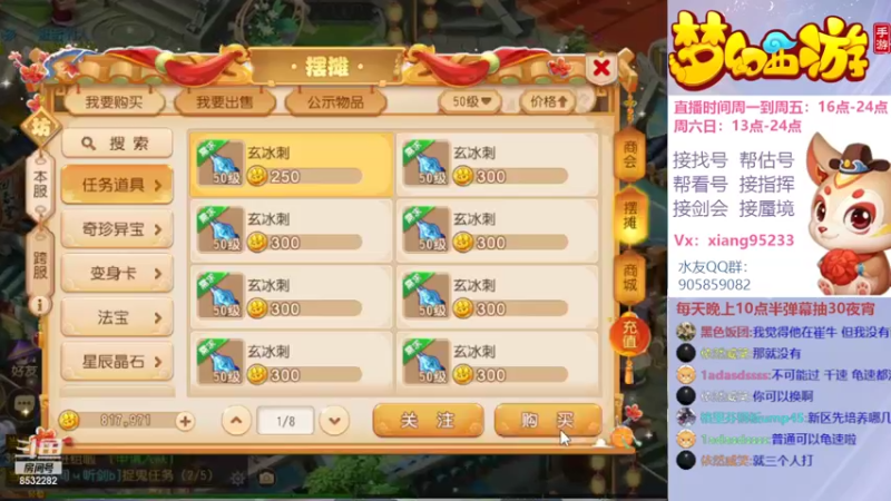 【2022-02-14 21点场】项95：专业帮找号~估号~蜃境~剑会~指挥