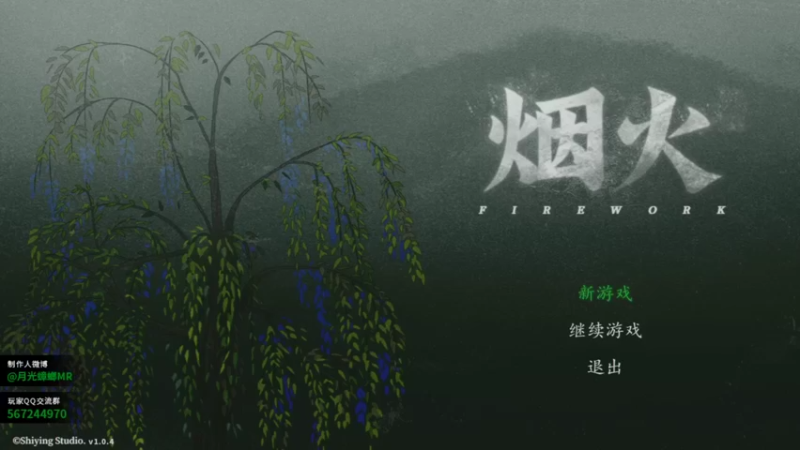 【2022-02-14 20点场】宗仁W：直播生涯 DAY60：恐怖游戏《烟火》