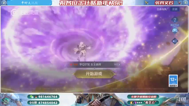 【2022-02-13 22点场】南艺云：国服云缨狂铁带飞❥专拆情侣！