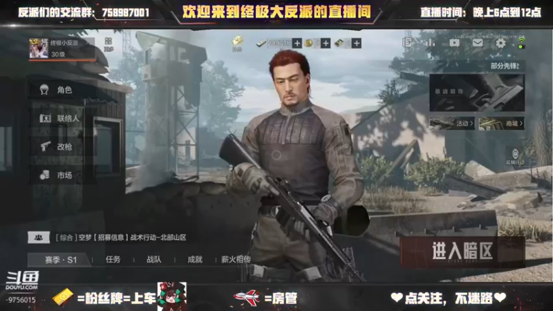 【2022-02-14 16点场】终极大反派喵：白天北山晚上军械库