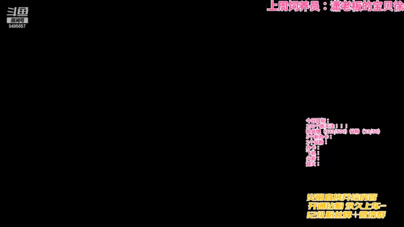 【2022-02-14 21点场】NB丶潇老板：情人节该来看看我了吧~