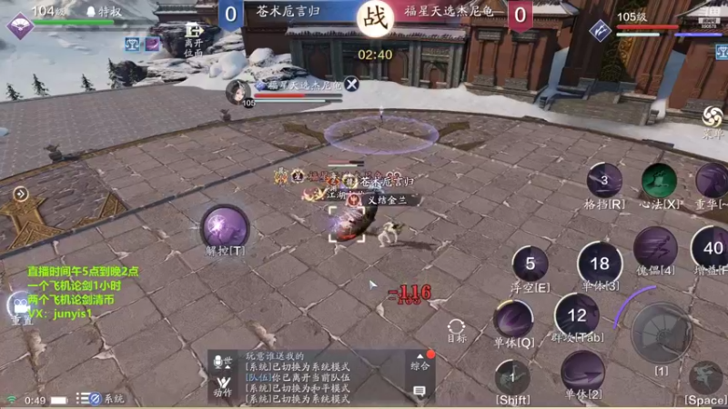 【2022-02-15 00点场】俊逸云：【狂少唐门】全职业论剑