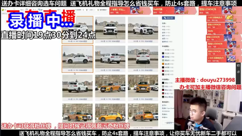 【2022-02-15 16点场】蒙奇聊车：斗鱼最专业车评  在线直播