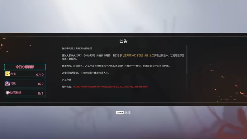 【2022-02-15 15点场】落秋初：新赛季开摆 元宵节快乐