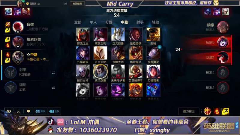 【2022-02-14 10点场】心星丶木偶：国一劫~王者局的极致教学