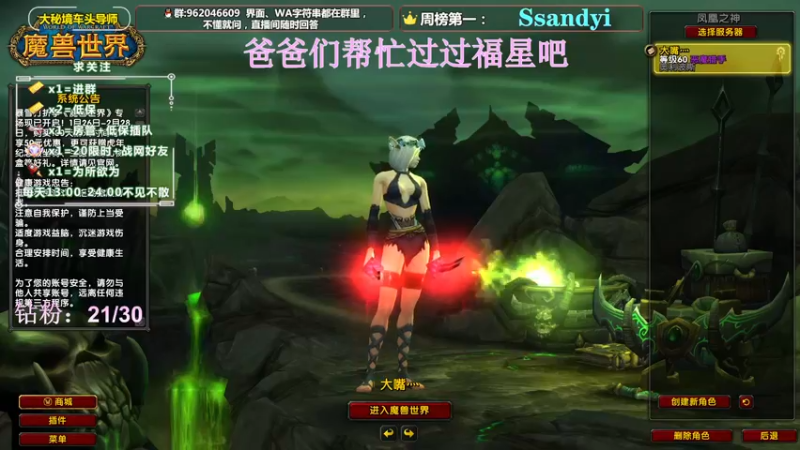 【2022-02-14 13点场】大嘴geigei：大嘴：大秘境车头导师，钻粉带门！！