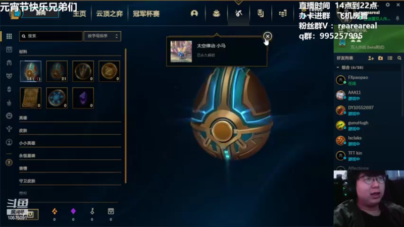 【2022-02-15 16点场】老张爱喝奶茶爱打云顶：老张：元宵节快乐~~