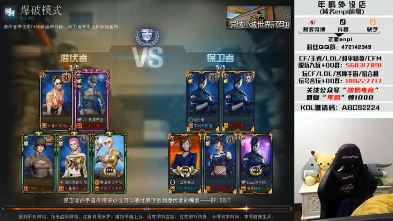 【汉宫年鹏Enpi】：爆破模式6-1，你去找他就行了，我给你架所有