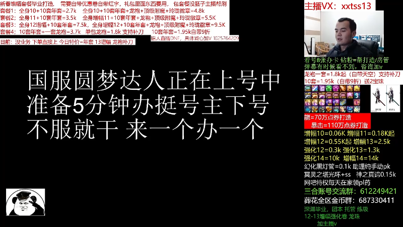 【DNF】今日不服的精彩时刻 20220215 00点场