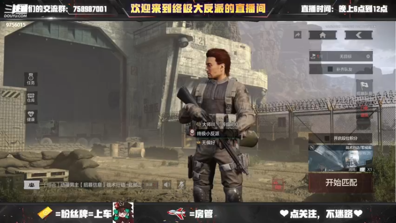 【2022-02-14 20点场】终极大反派喵：白天北山晚上军械库