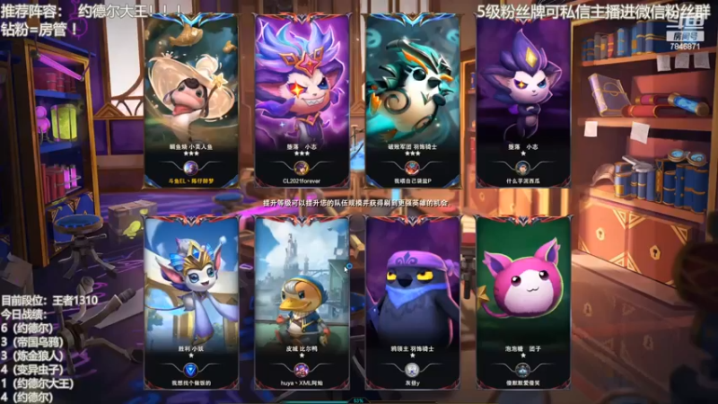 【陈仔醉梦OvO】6约德尔，6学者，2白魔法吃鸡