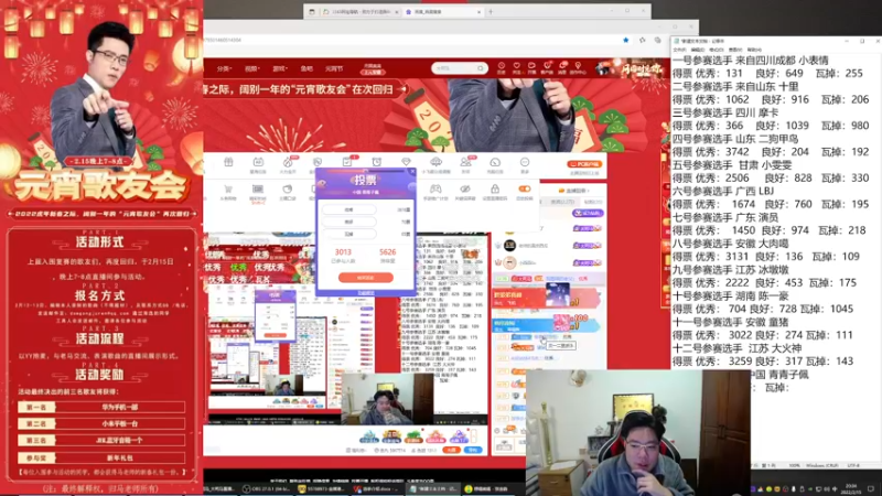 【2022-02-15 20点场】芜湖大司马丶：同学们 回来了~晚点开播