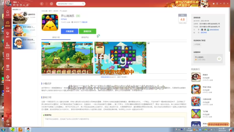 【2022-02-14 14点场】神怒布雷多：神怒布雷多的直播间