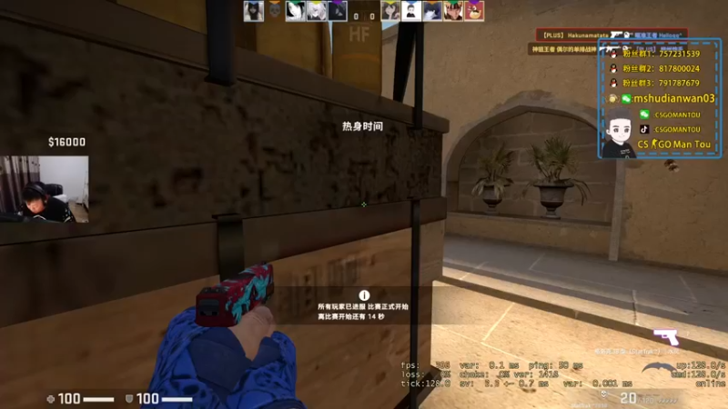 【CSGO馒头】：我一直在这等着你呢