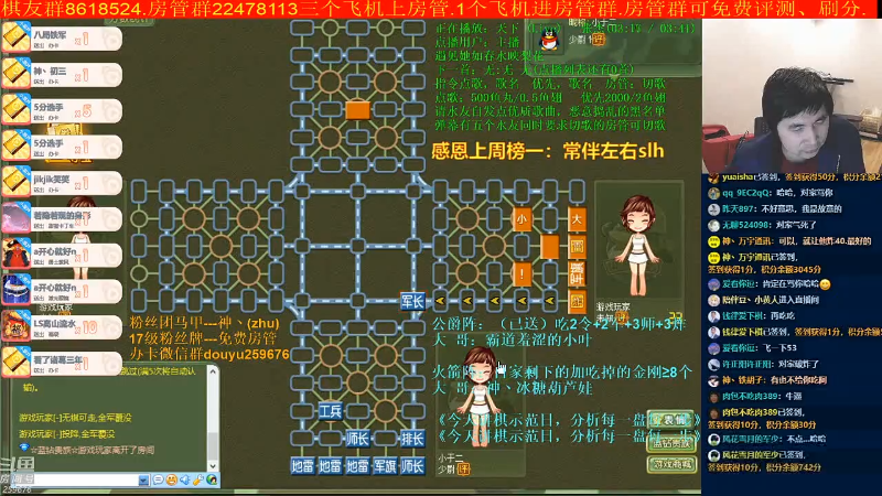 【四国军棋】神机小诸葛的精彩时刻 20220215 09点场