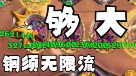 【炉石王师傅】两千六百万的战力 你见过吗？