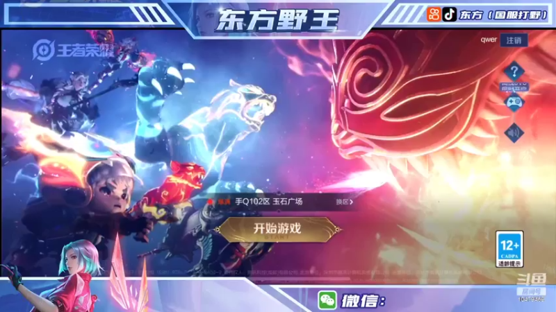 【2022-02-11 17点场】东方五国服打野：冲击巅峰前十操作拉满