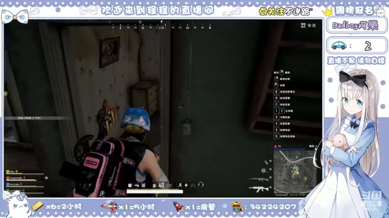 【2022-02-15 02点场】程程爱玩游戏：有车位~快乐pubg~