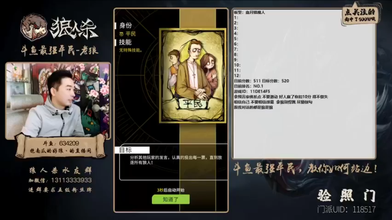 【EA丶老狼】：平民活到最后应该怎么搞呢