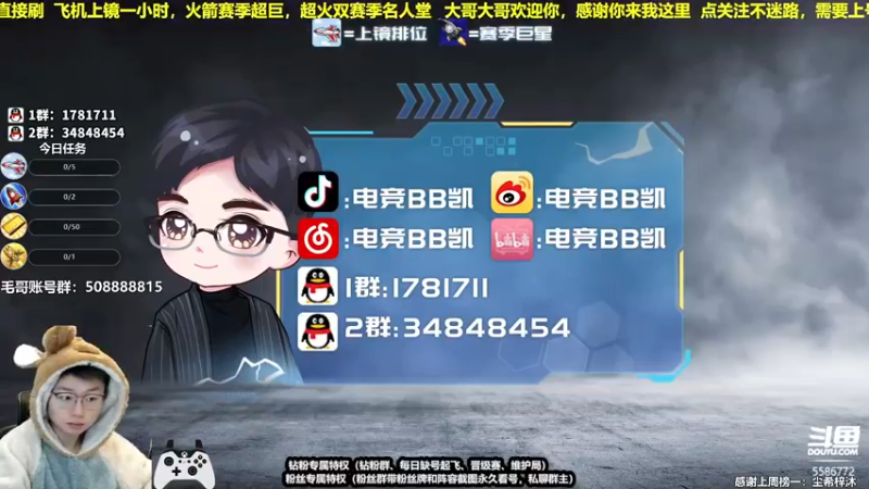 【2022-02-15 12点场】电竞BB凯丶：元宵和打球更配哦，飞机上镜