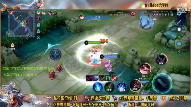 【2022-02-15 12点场】电竞信白丶：国服李白带粉包赢 有车位
