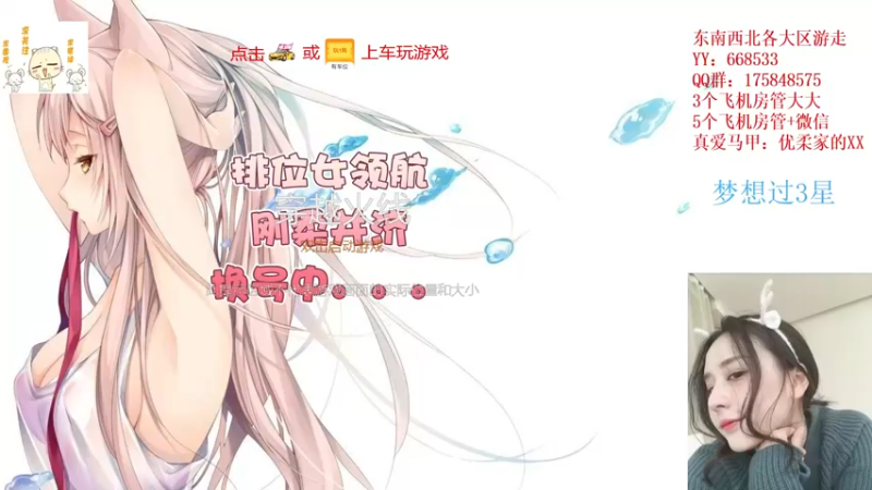 【2022-02-15 13点场】情久优柔：排位女土匪,全区帮打,秒!