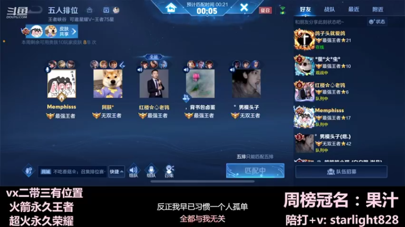 【2022-02-13 20点场】三藏Star：【护国神辅】节奏大师，诸位爷里面请