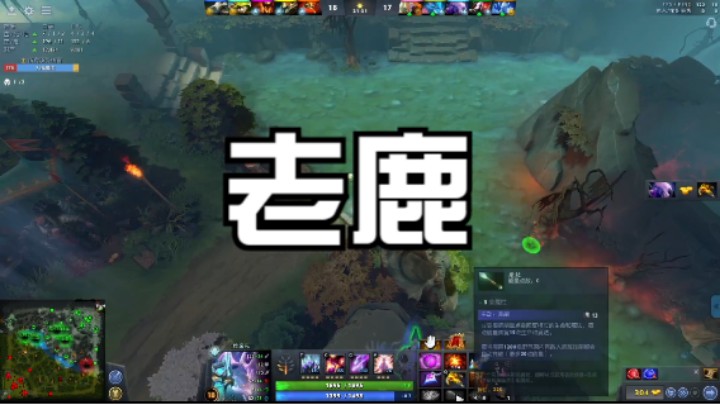老鹿