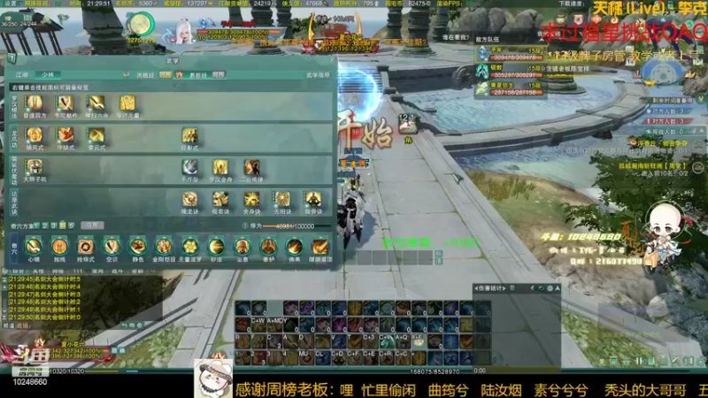 【2022-02-14 21点场】夏小花六：【少林】不掉线会很强