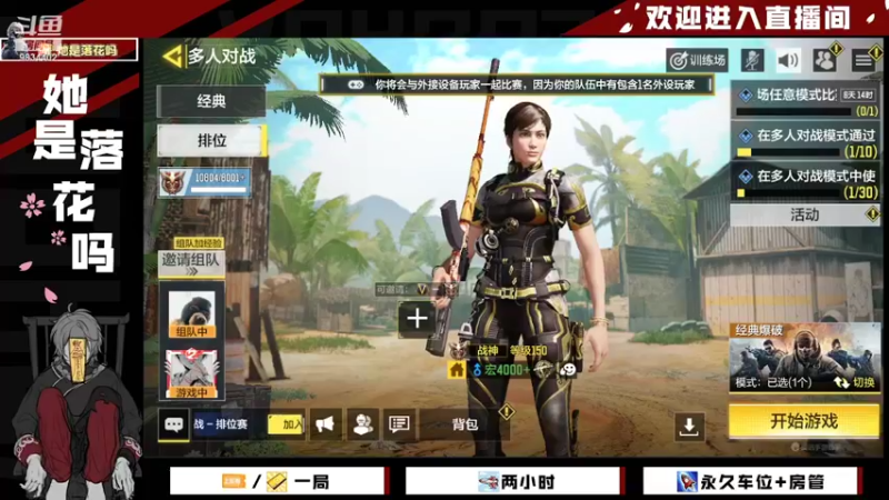 【2022-02-14 09点场】她是落花吗：CODM良心手游天天处于战斗状态