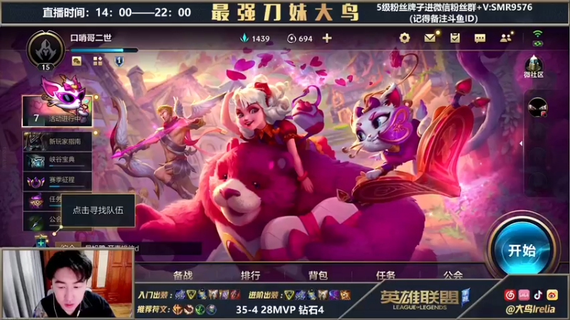 【2022-02-12 14点场】大鸟Irelia：90胜率从零单排上王者