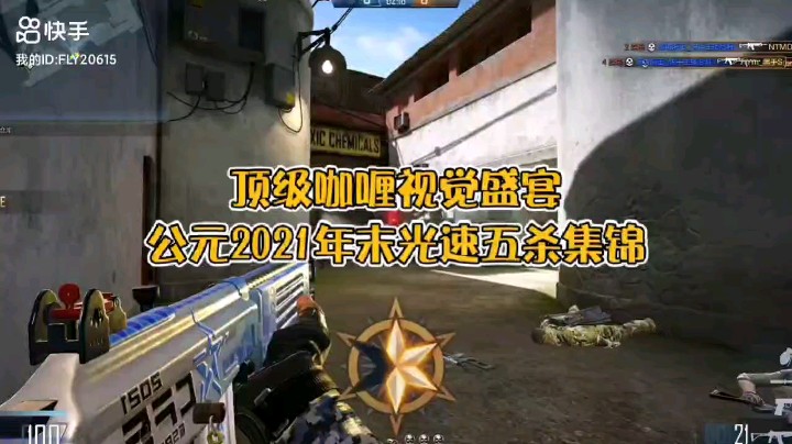 咖喱暴躁五杀拿捏