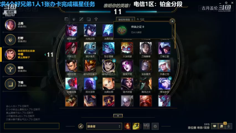 中单盖伦对线薇古丝5-2结束游戏.....