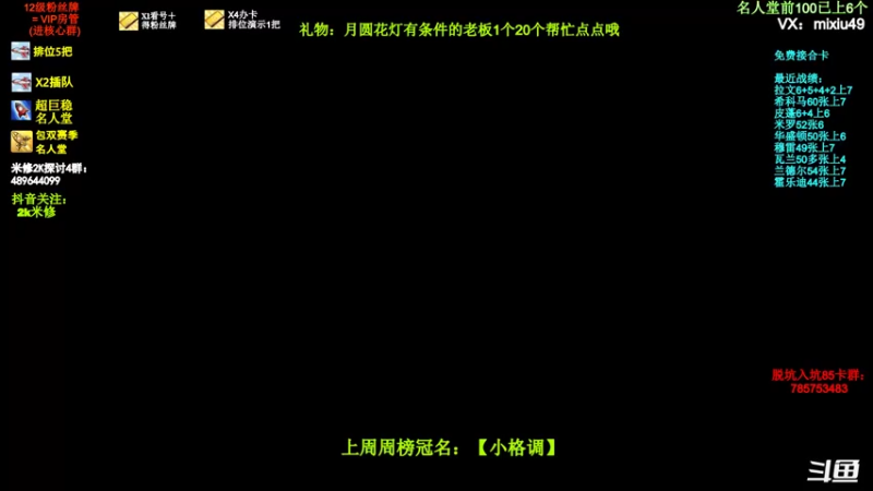 【2022-02-15 10点场】BN丶米修：赛季末飞机火速摘星！办卡看号~