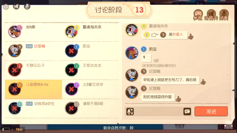 【2022-02-14 19点场】樱桃mike：猫和老鼠喜欢