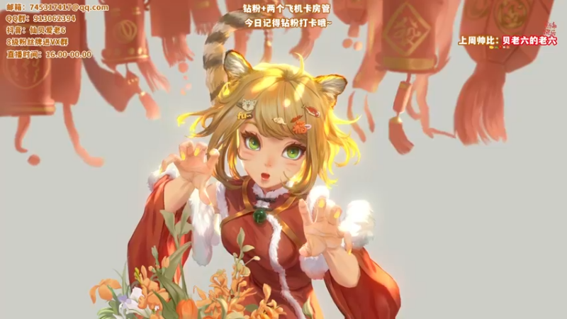 【2022-02-15 16点场】仙贝丶216：憨憨祝大家元宵节快乐