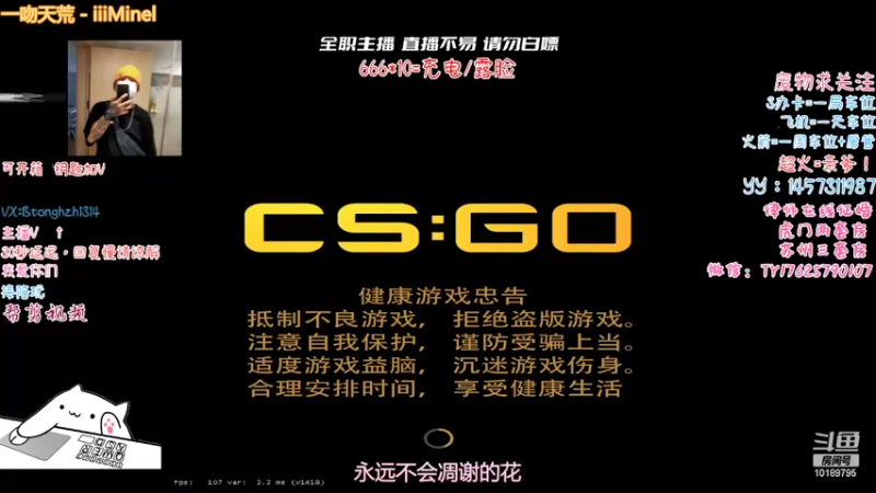 【2022-02-14 02点场】德清自由人：主播没电了快来给主播充充电