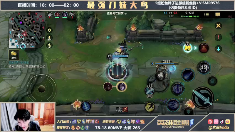 【2022-02-14 21点场】大鸟Irelia：最强刀妹:单身狗免费上车！