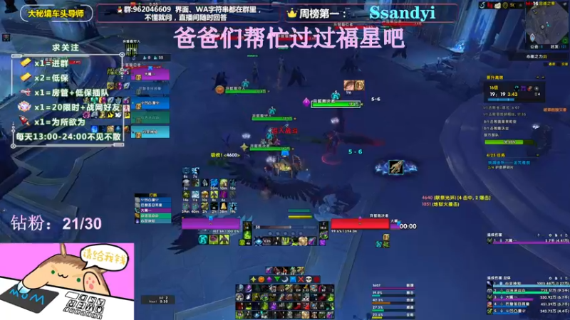 【2022-02-14 23点场】大嘴geigei：大嘴：大秘境车头导师，钻粉带门！！