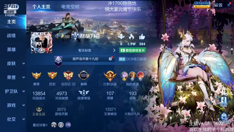 【2022-02-15 08点场】Fly高一刀：高一刀：掌握了上分密码